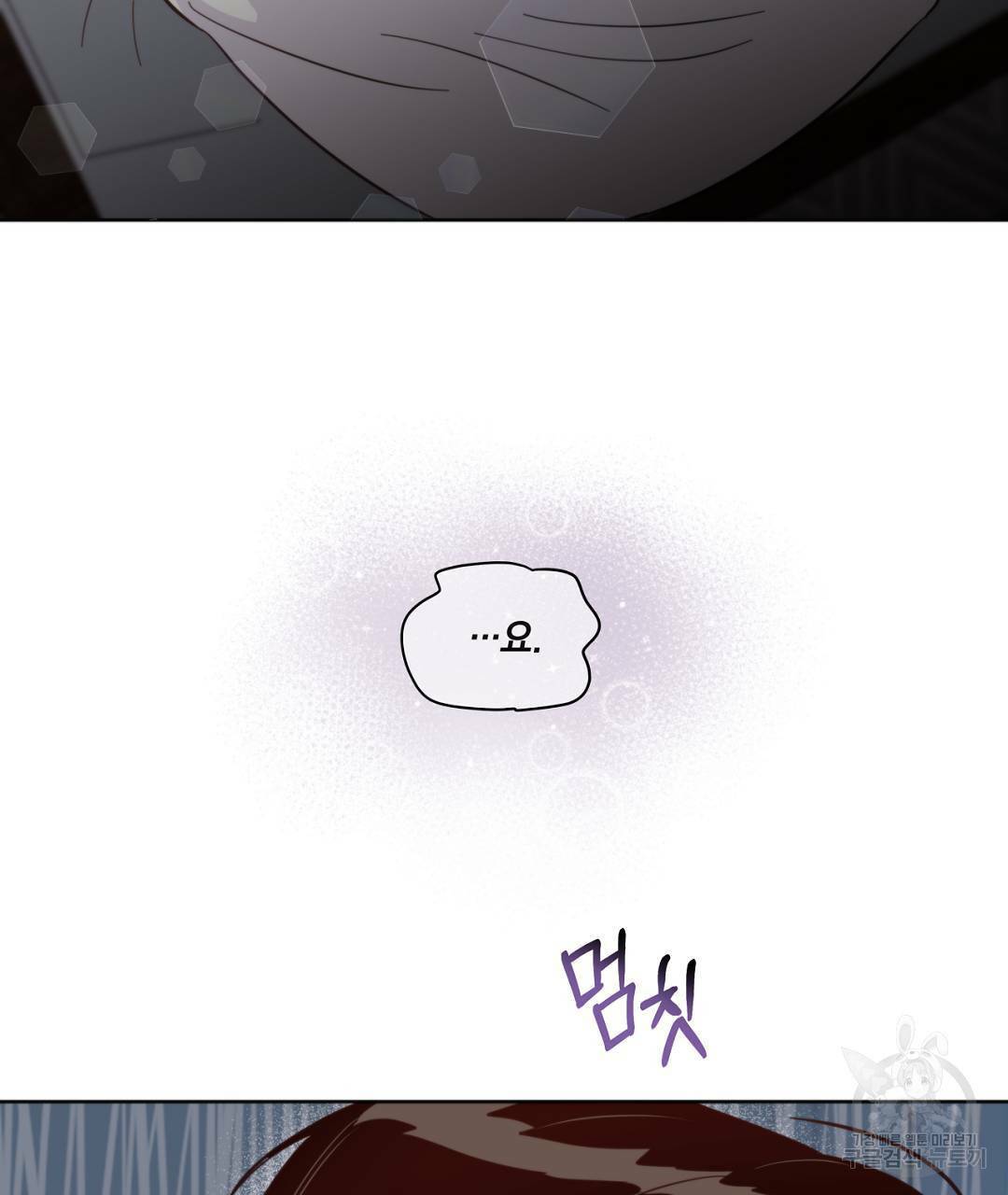 킬 더 라이츠 42화 187