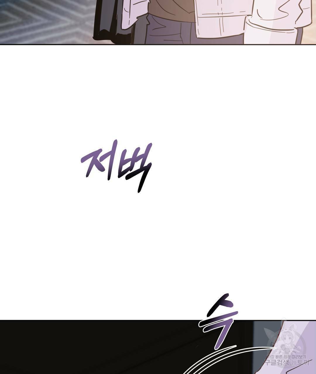 킬 더 라이츠 42화 195
