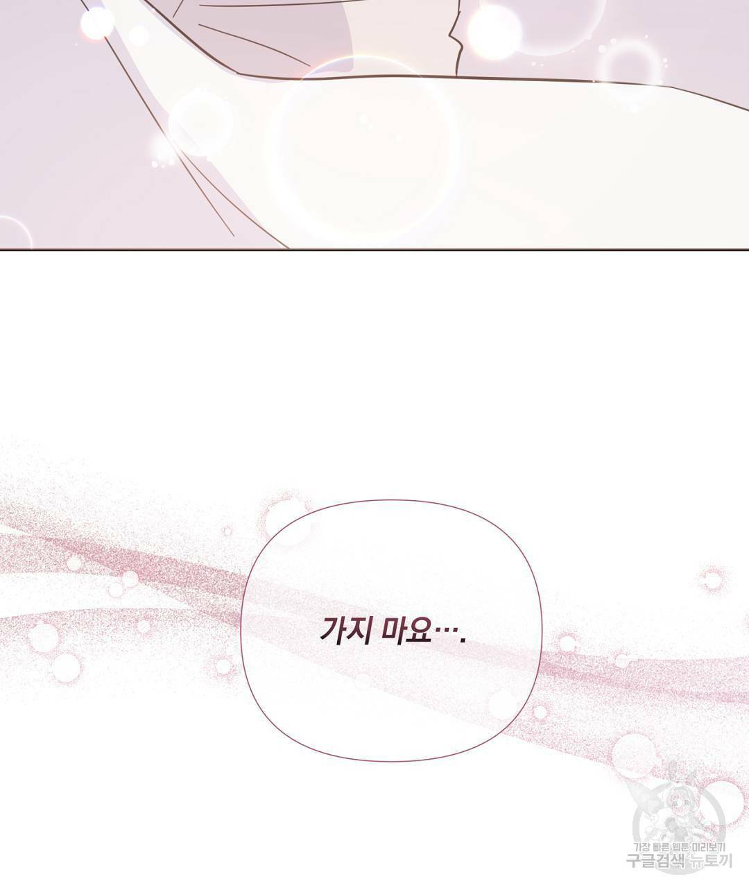 킬 더 라이츠 42화 203