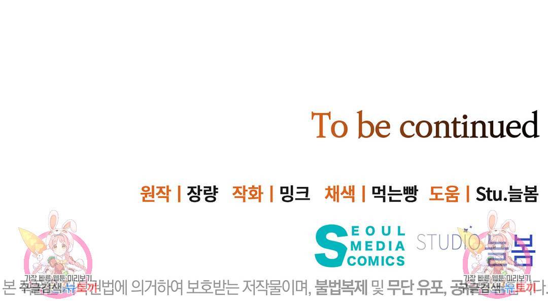 킬 더 라이츠 42화 209