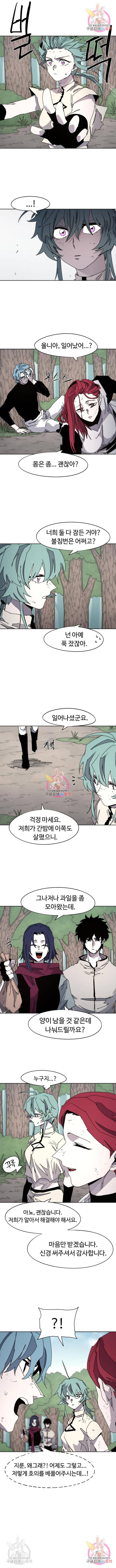 잔불의 기사 71화 3