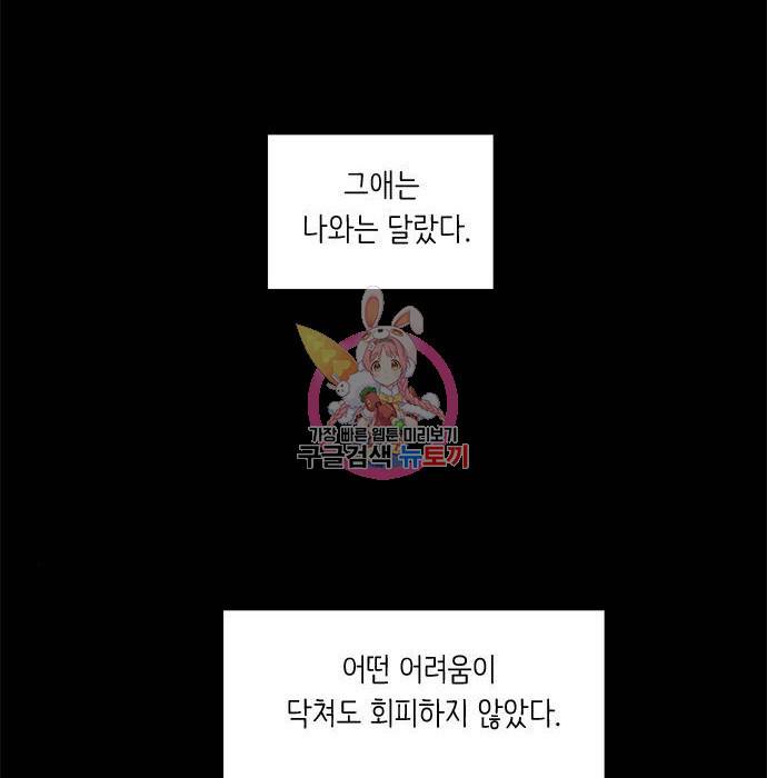 소녀의 세계 2부 107화 1