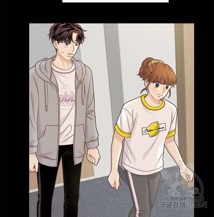 소녀의 세계 2부 107화 2