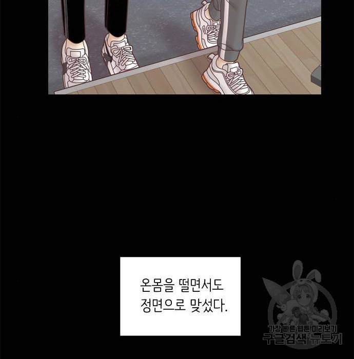 소녀의 세계 2부 107화 3