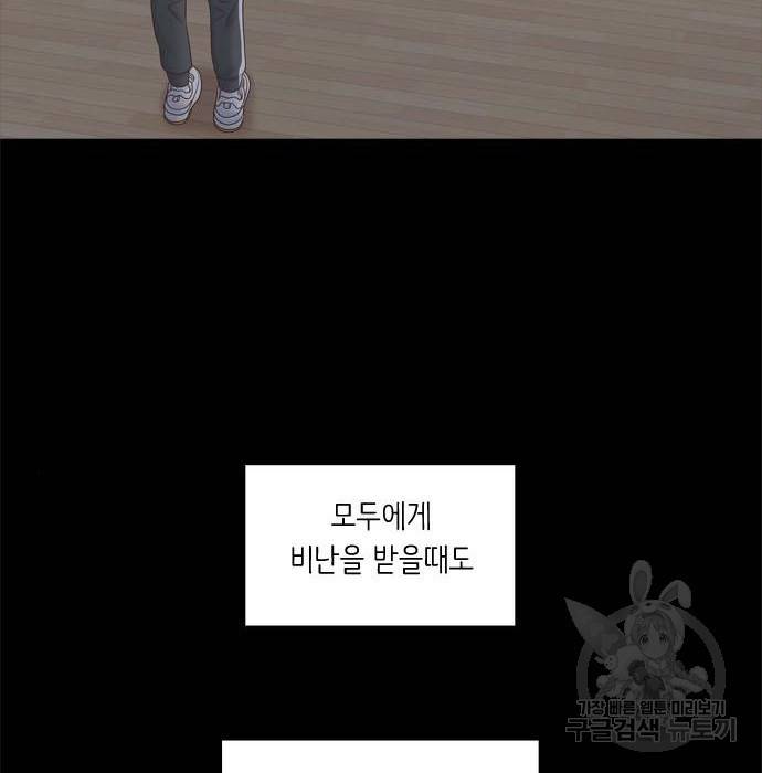 소녀의 세계 2부 107화 5