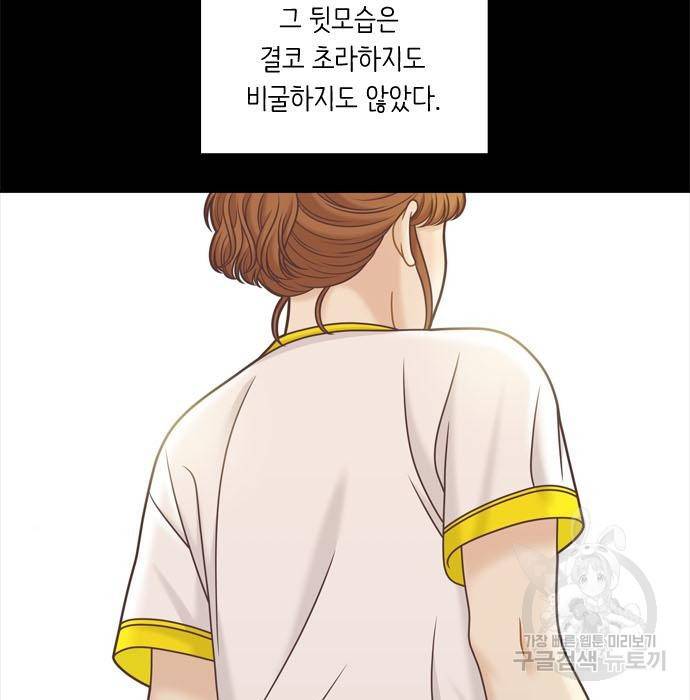 소녀의 세계 2부 107화 6