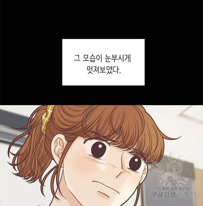 소녀의 세계 2부 107화 9
