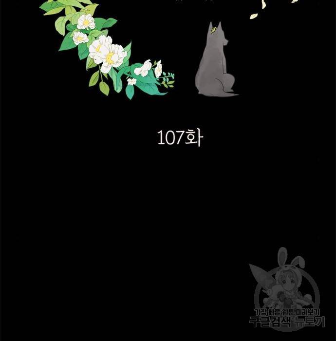 소녀의 세계 2부 107화 12