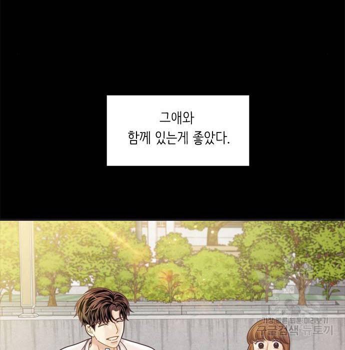 소녀의 세계 2부 107화 13