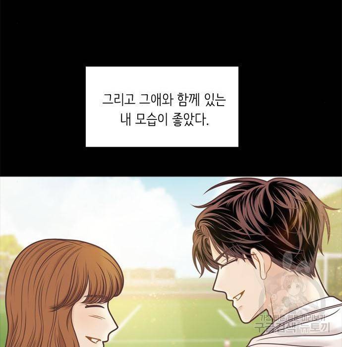 소녀의 세계 2부 107화 15