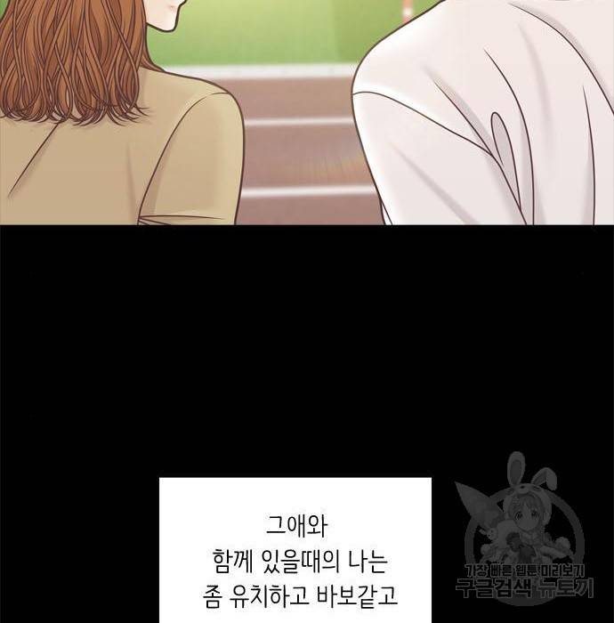 소녀의 세계 2부 107화 16