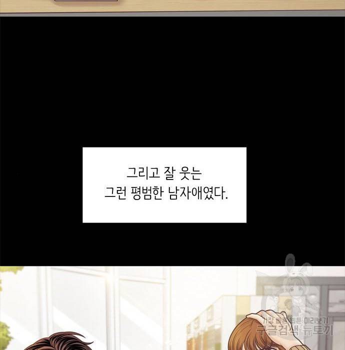 소녀의 세계 2부 107화 18
