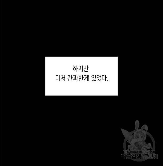 소녀의 세계 2부 107화 20
