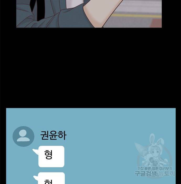 소녀의 세계 2부 107화 22