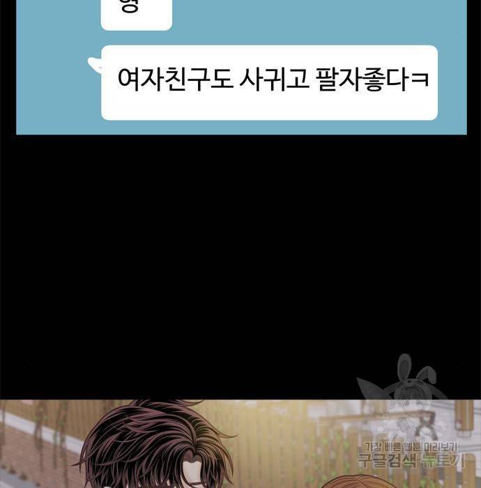 소녀의 세계 2부 107화 23