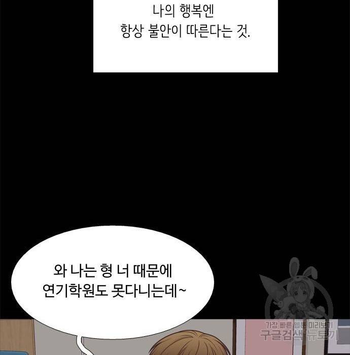 소녀의 세계 2부 107화 25