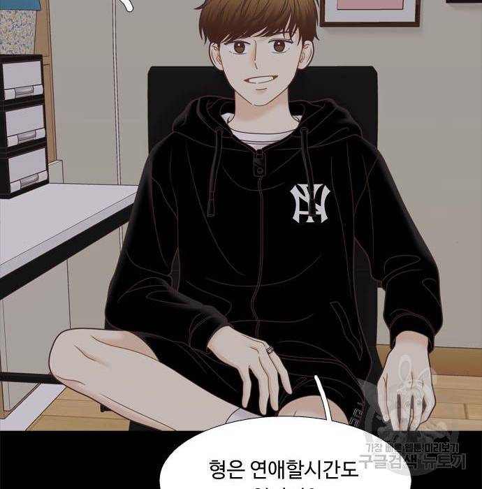 소녀의 세계 2부 107화 26