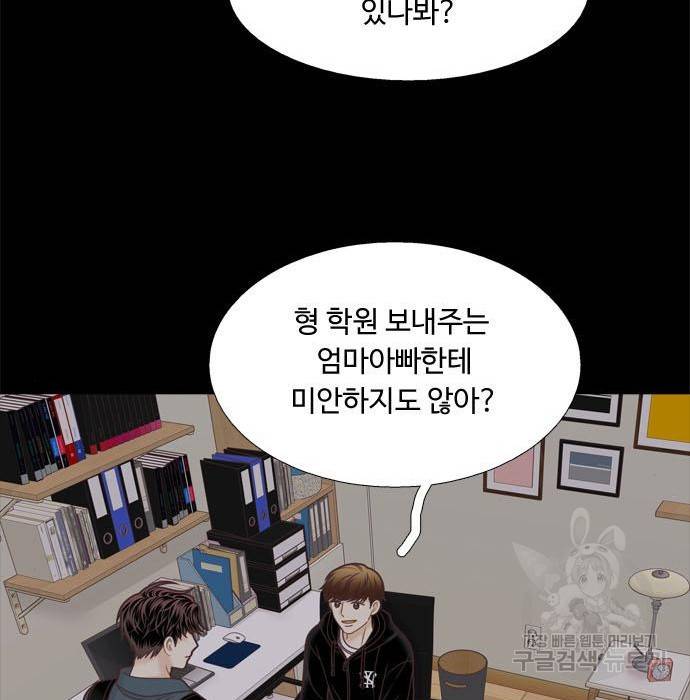 소녀의 세계 2부 107화 27
