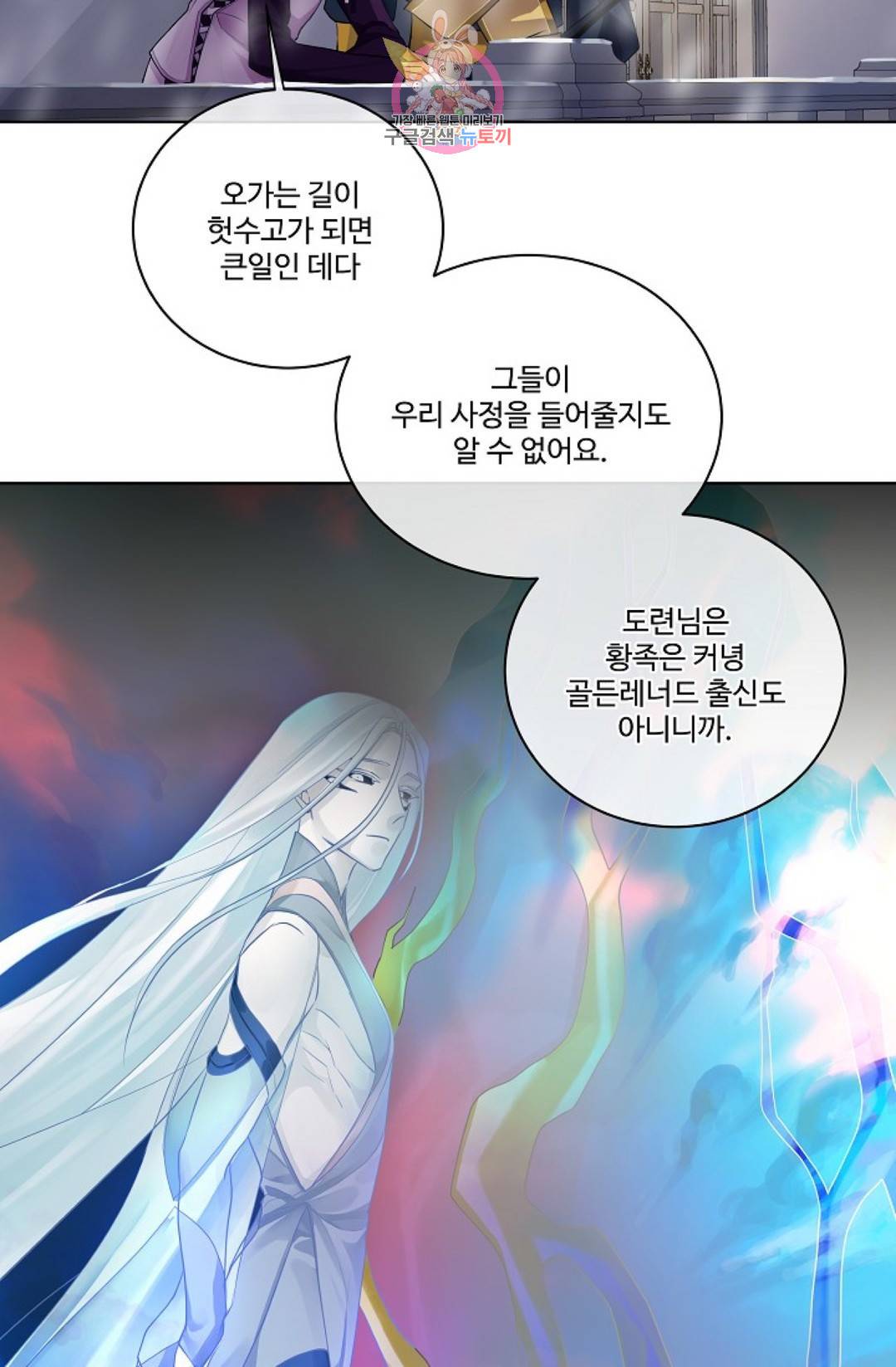 킹스메이커 ~Triple Crown~  64화 18