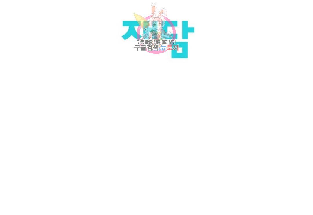 킹스메이커 ~Triple Crown~  64화 78
