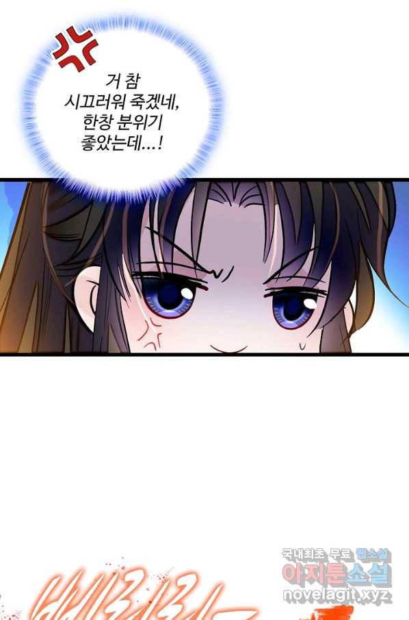 사금:동평백부 넷째 아가씨 135화 5