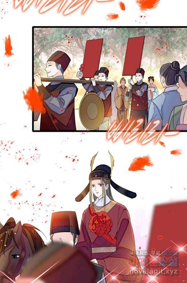 사금:동평백부 넷째 아가씨 135화 6