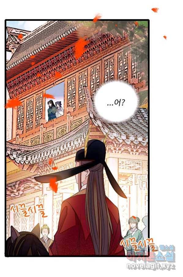 사금:동평백부 넷째 아가씨 135화 11