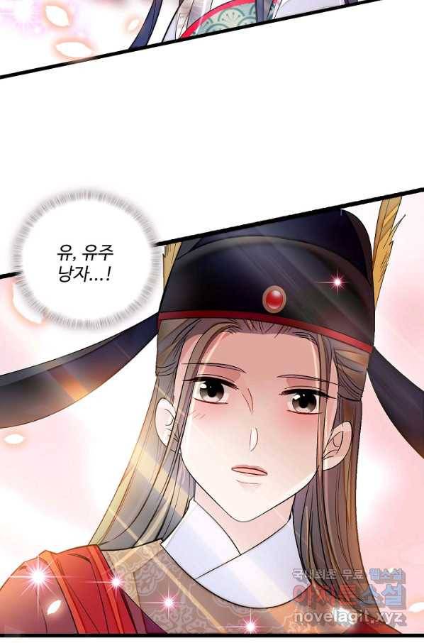 사금:동평백부 넷째 아가씨 135화 13