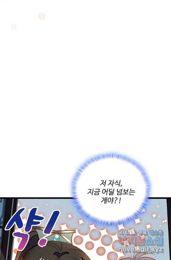 사금:동평백부 넷째 아가씨 135화 14