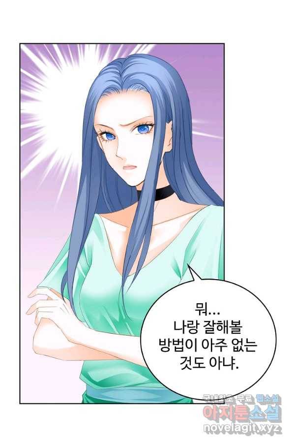 우리 결혼부터 합시다 146화 3