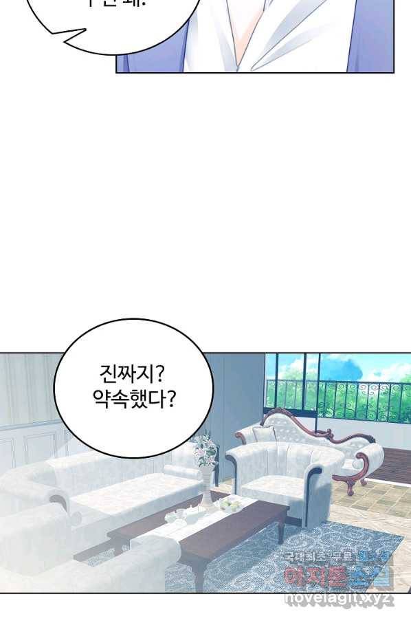 우리 결혼부터 합시다 146화 5