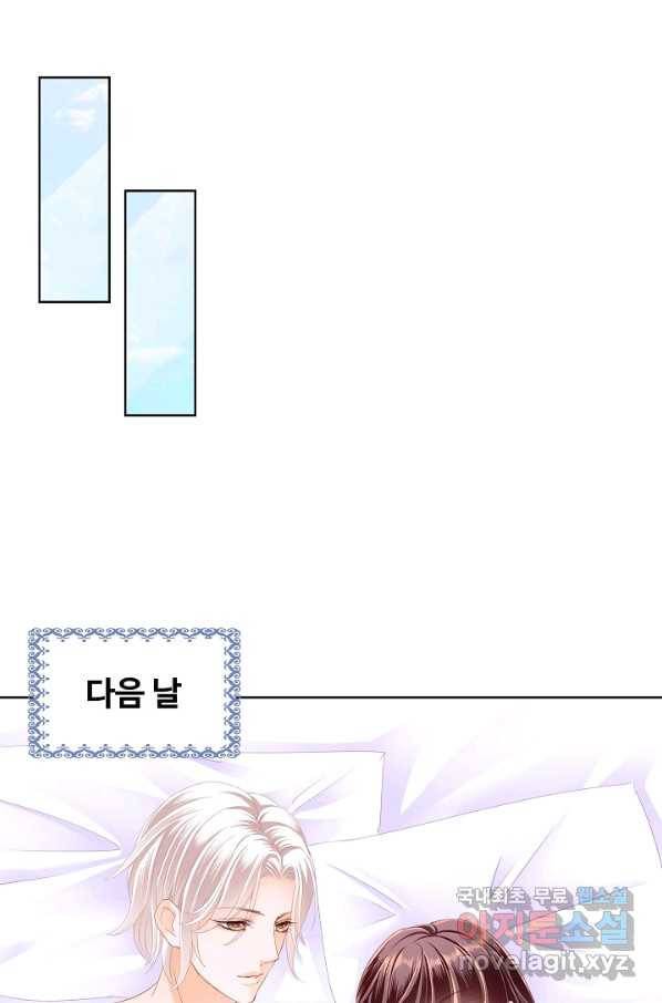 우리 결혼부터 합시다 146화 12