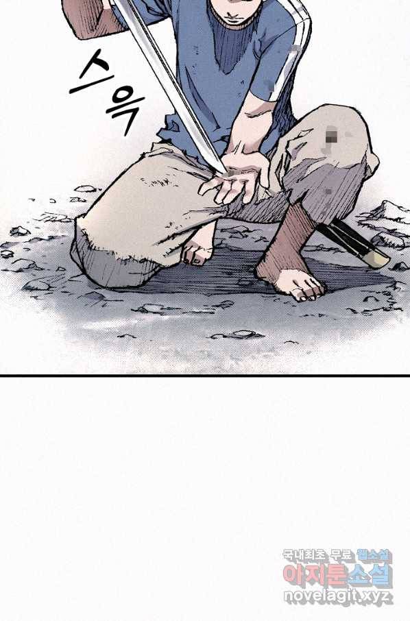 천추 79화 3