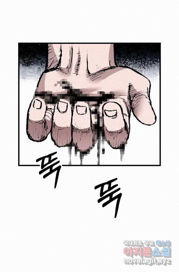 천추 79화 4
