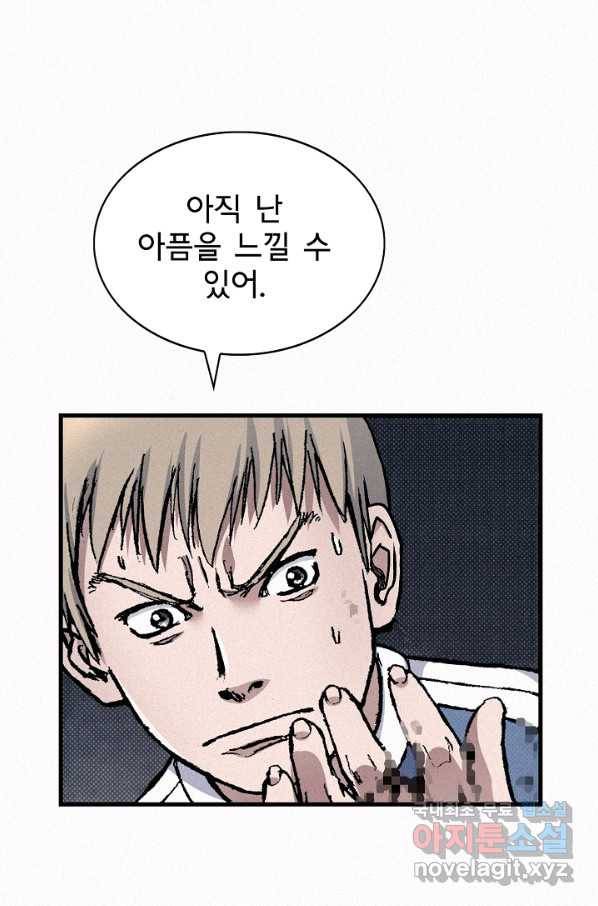 천추 79화 5