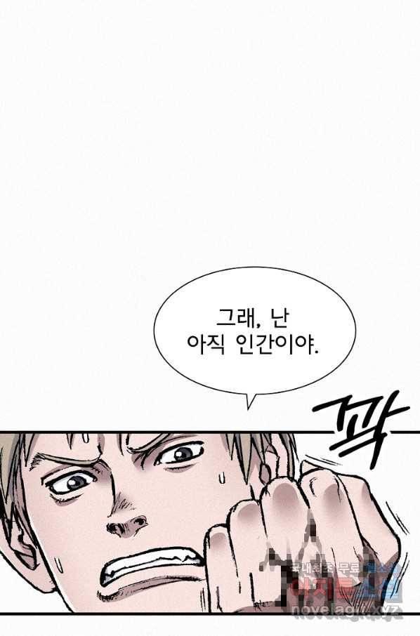 천추 79화 6