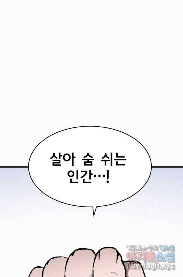 천추 79화 7