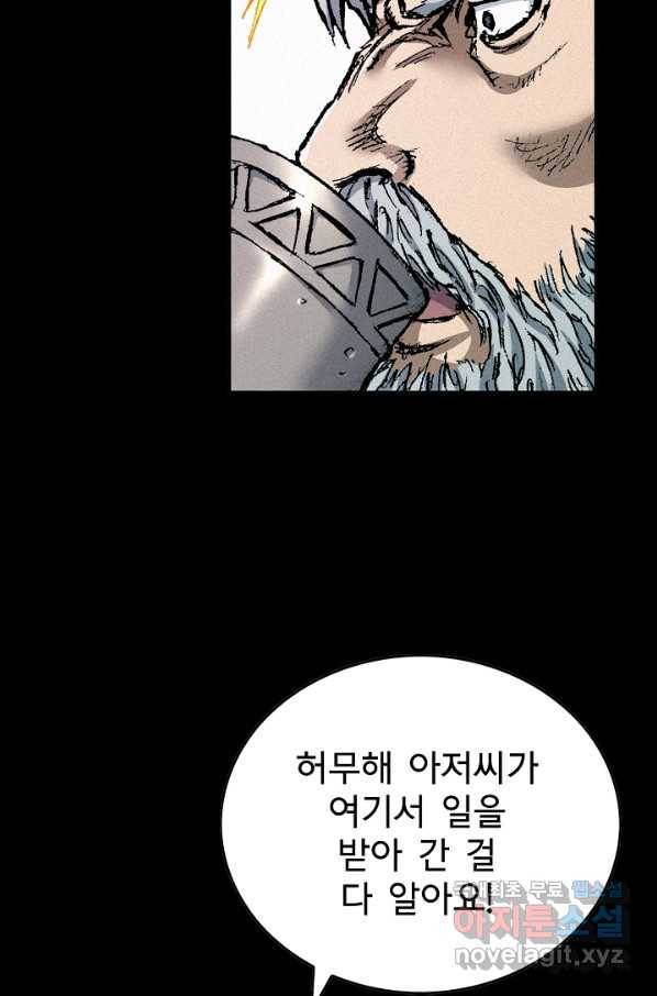 천추 79화 15