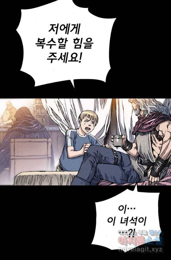 천추 79화 17
