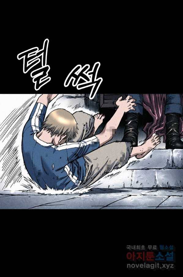 천추 79화 18