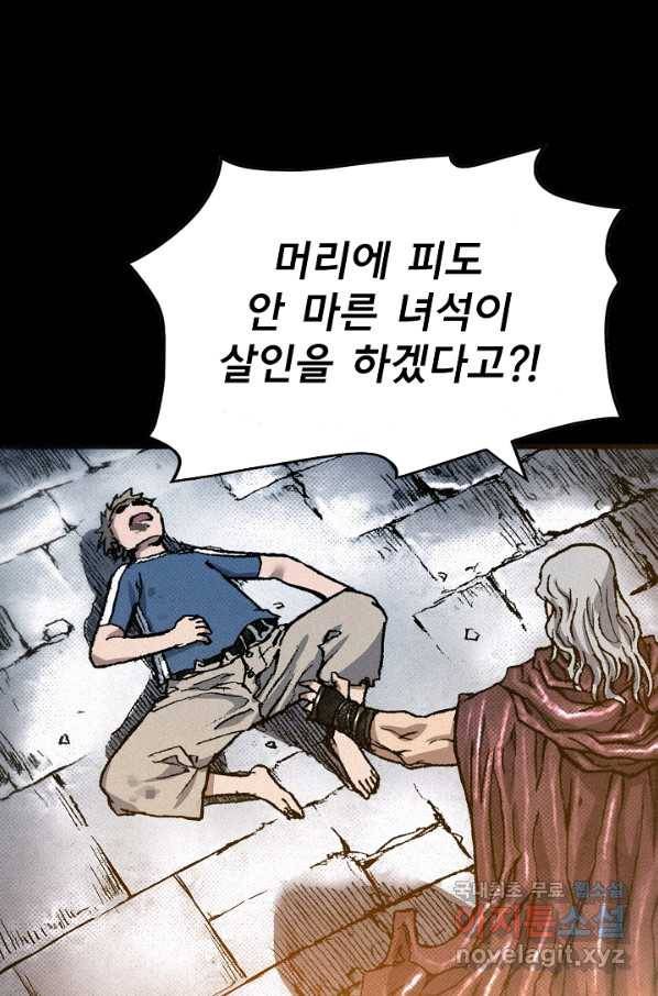 천추 79화 19
