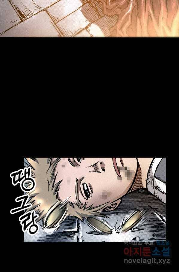 천추 79화 20