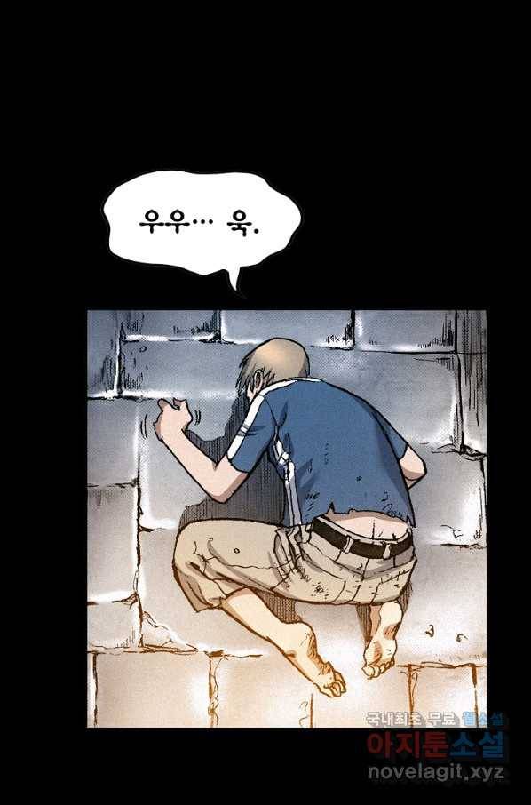 천추 79화 22