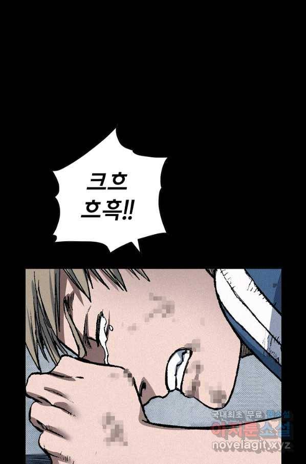 천추 79화 23