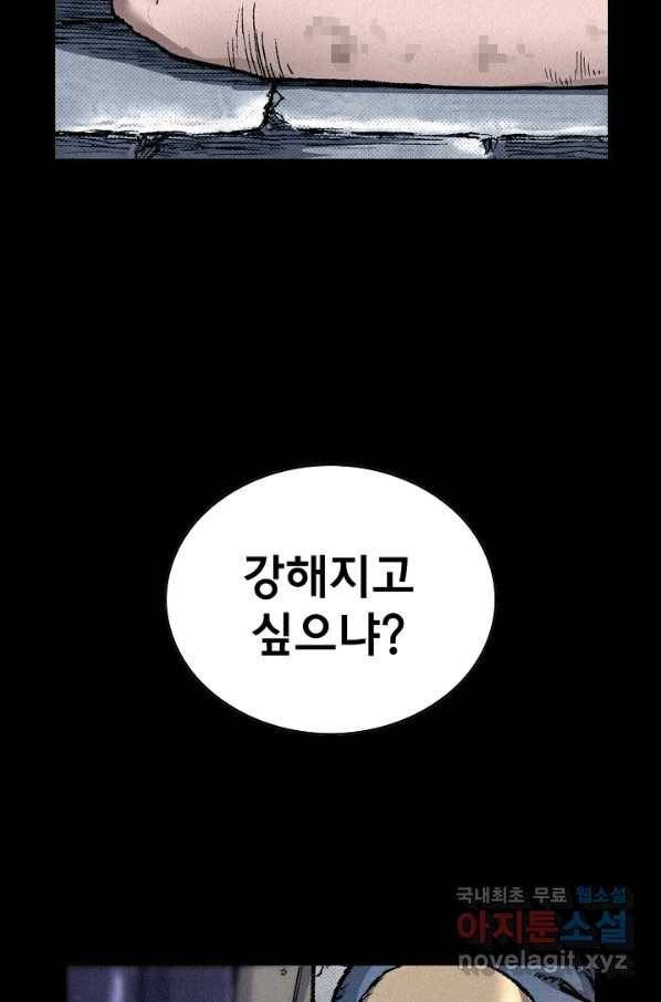 천추 79화 24