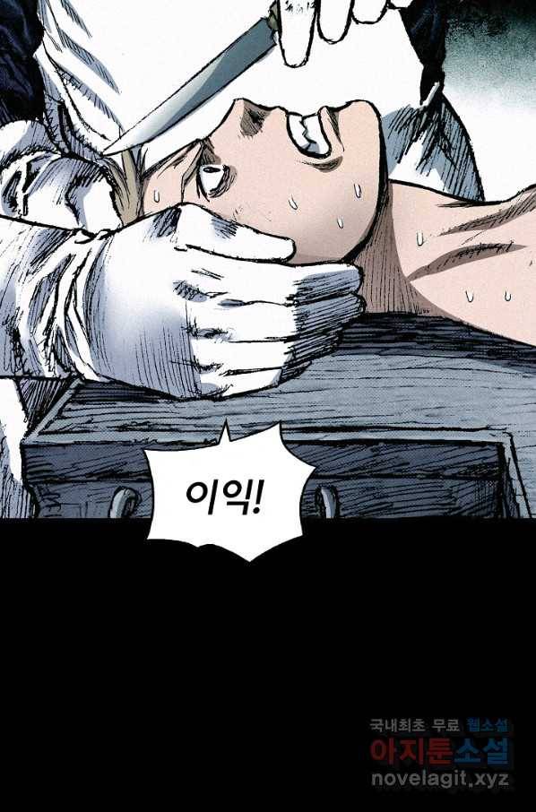 천추 79화 38