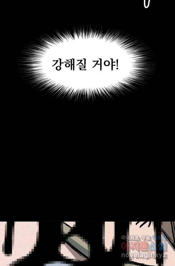 천추 79화 40