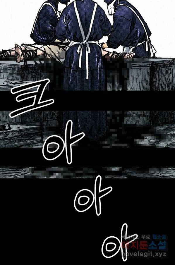 천추 79화 43
