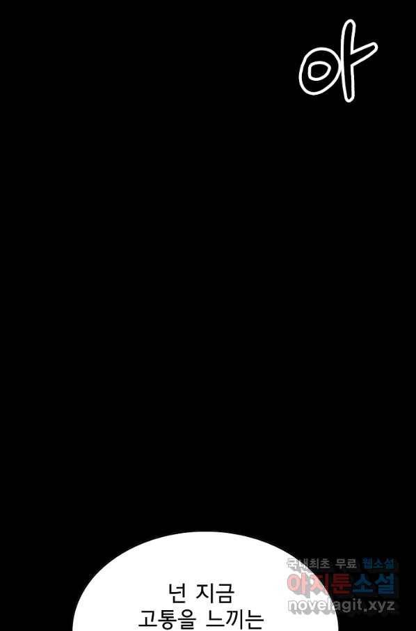 천추 79화 44
