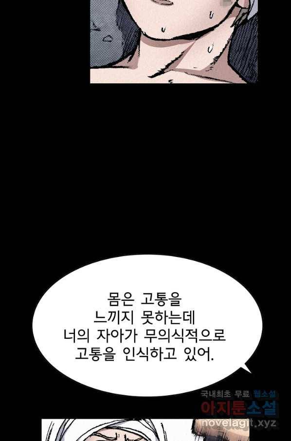 천추 79화 48